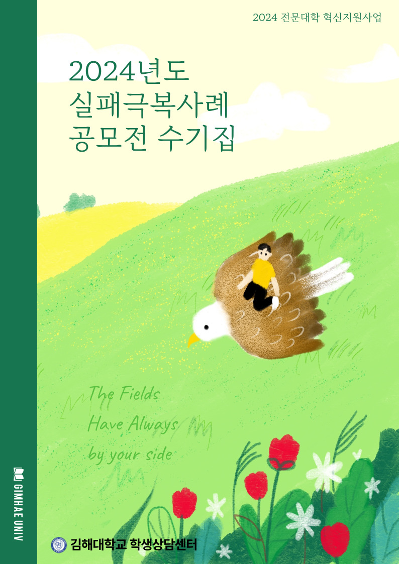 [학생상담센터]-공모전-001.jpg