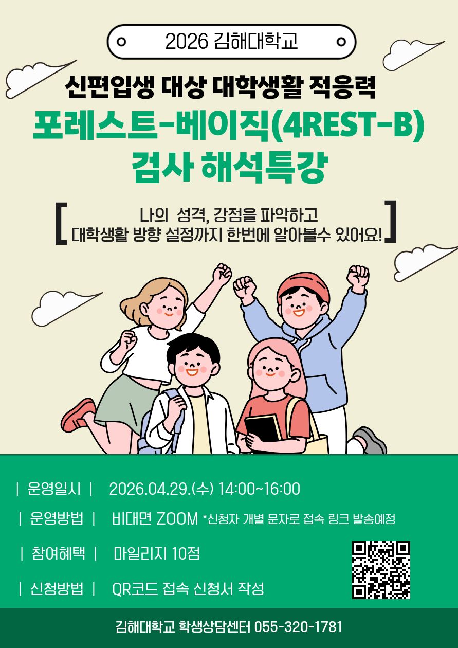 260429 포레스트베이직 해석특강.jpg