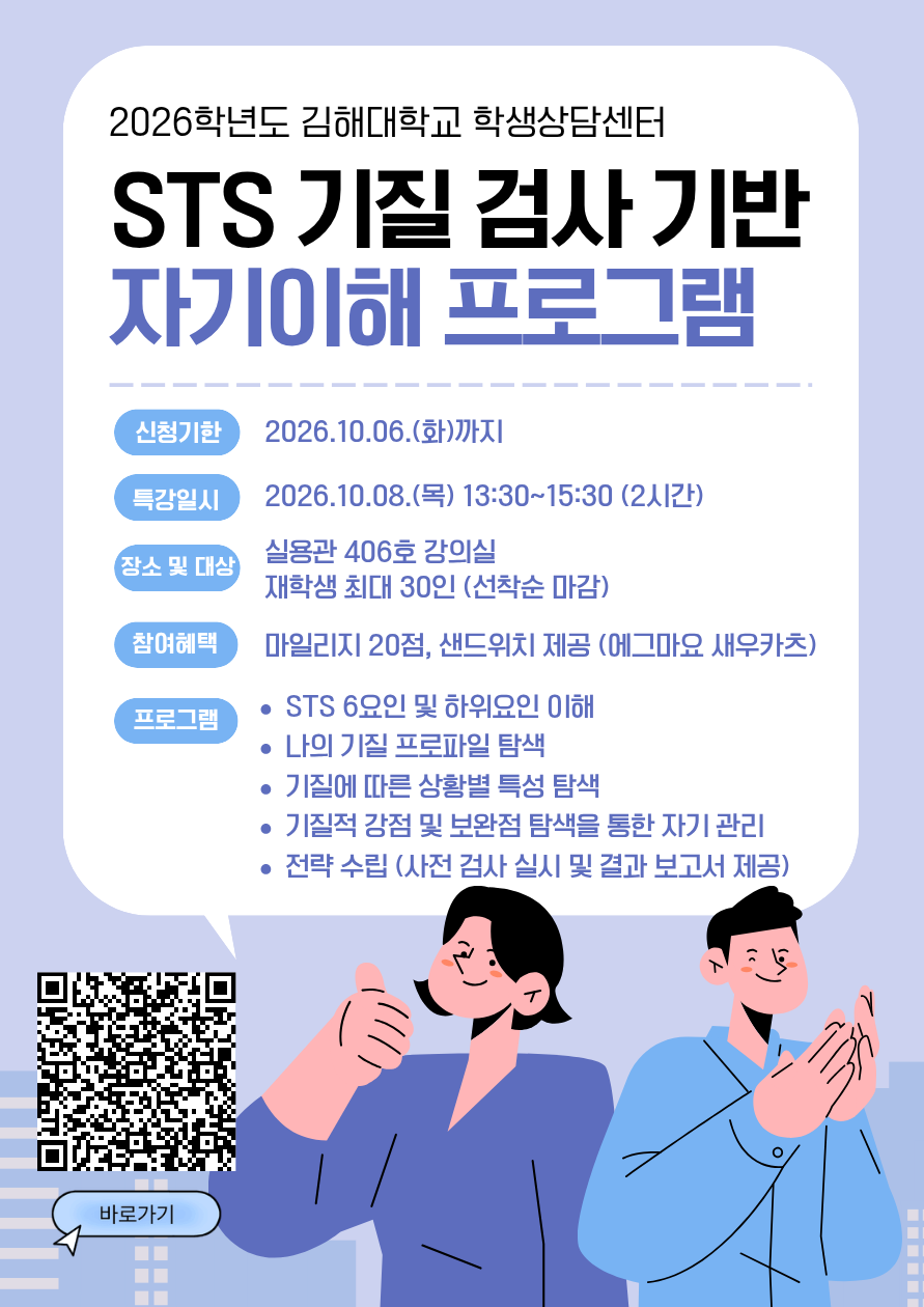 STS 프로그램 포스터.png