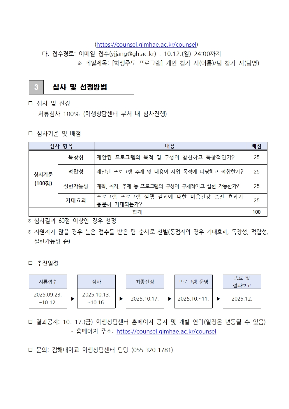 [붙임1] 프로그램 안내문002.jpg