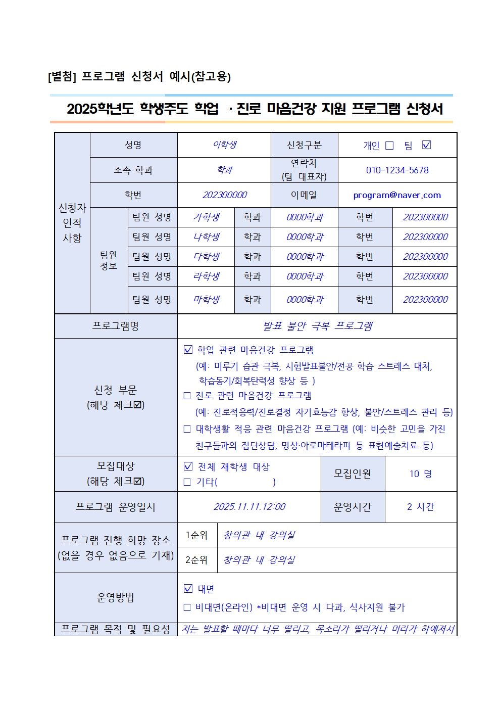 [붙임1] 프로그램 안내문003.jpg