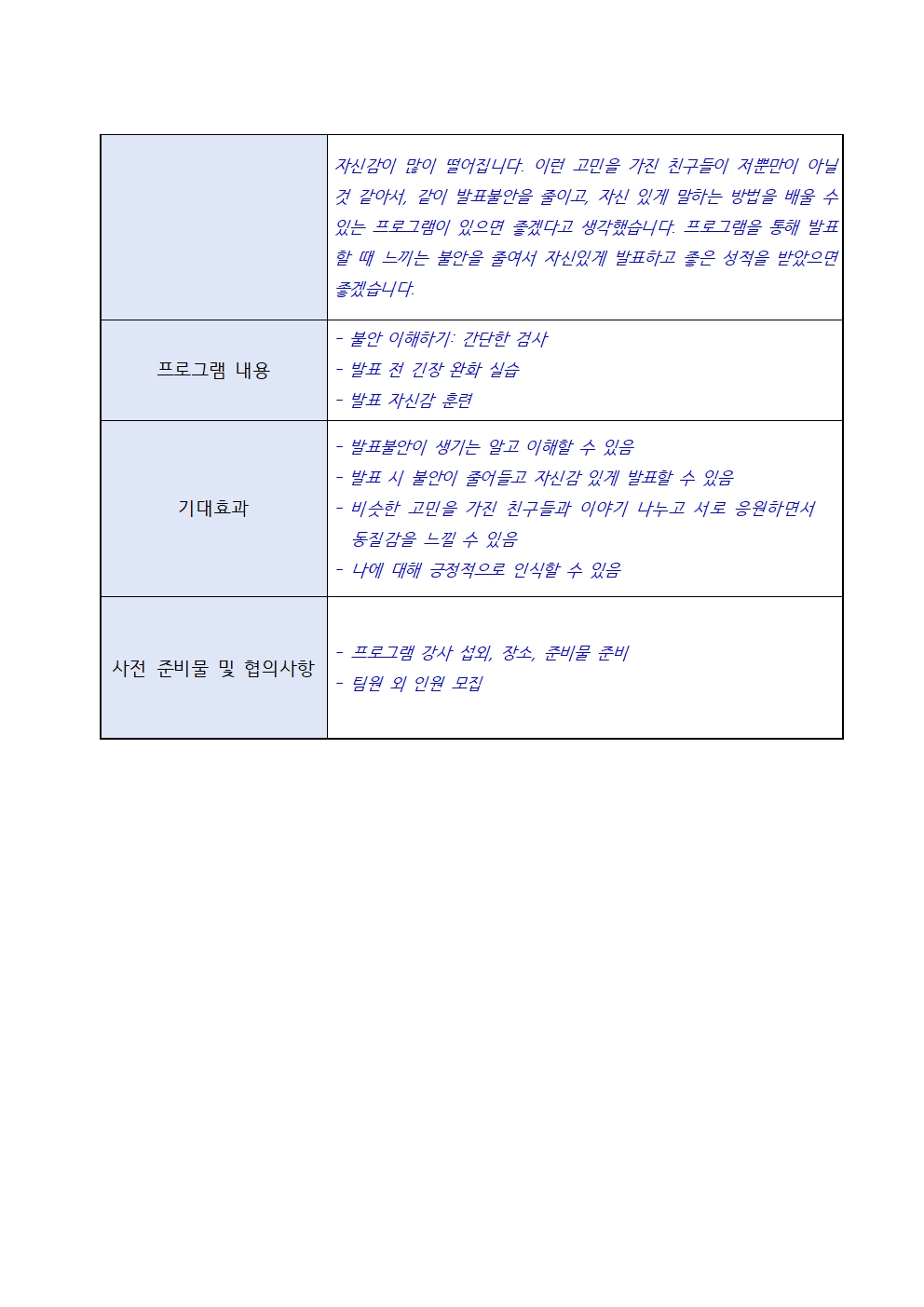 [붙임1] 프로그램 안내문004.jpg