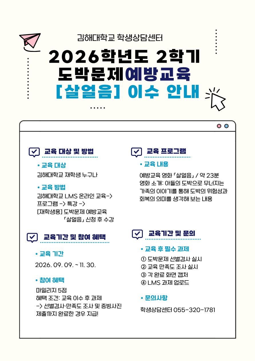 도박문제예방교육 (1).jpg
